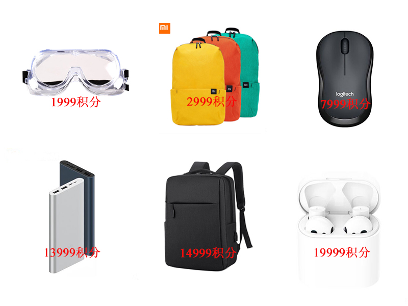 積分兌換禮品.jpg 積分兌換禮品.jpg